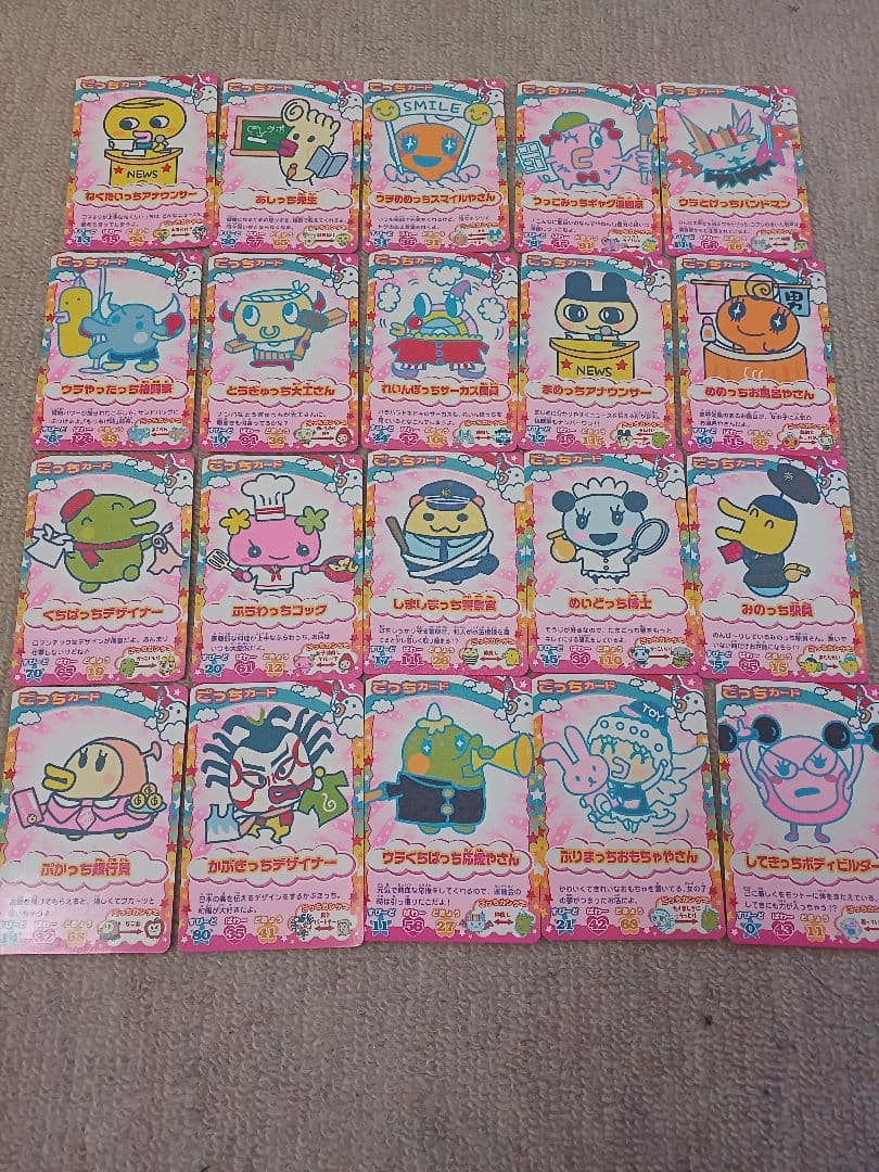 たまごっちカップ ねんじゆーあそーと セミコンプ コンプリート 99枚