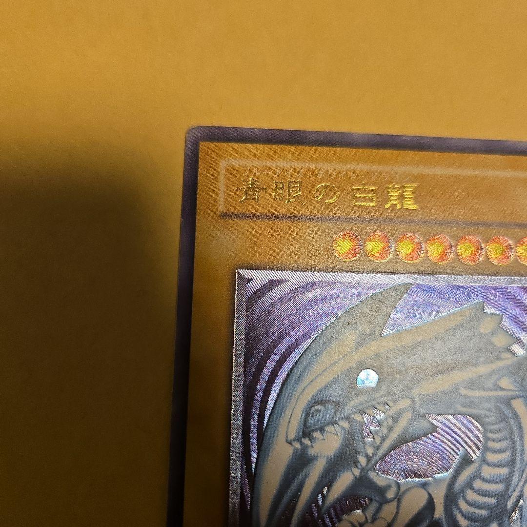 遊戯王　青眼の白龍　レリーフ　アルティメットレア　SM-51