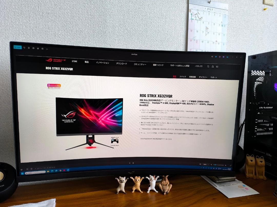 ASUS ゲーミングモニター　ROG STRIX　XG32VQR　31.5インチ