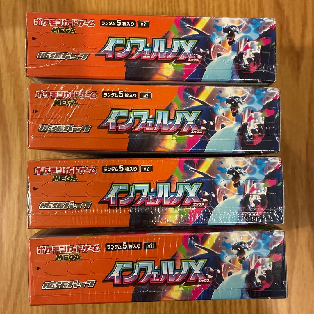 ポケモンカード　インフェルノX 4BOX 未開封シュリンク付き