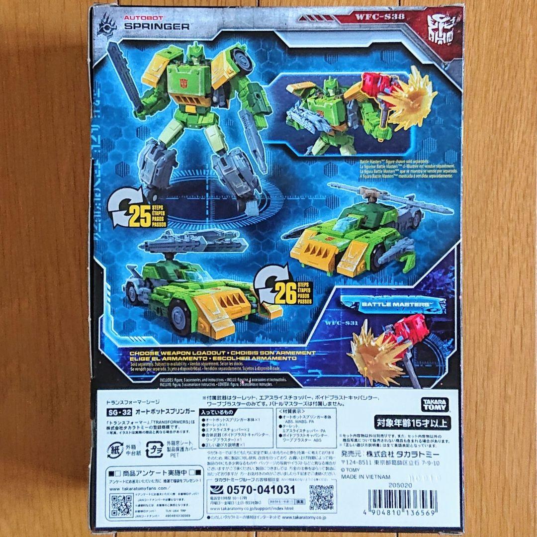 【未開封品】トランスフォーマー シージ　４種セット