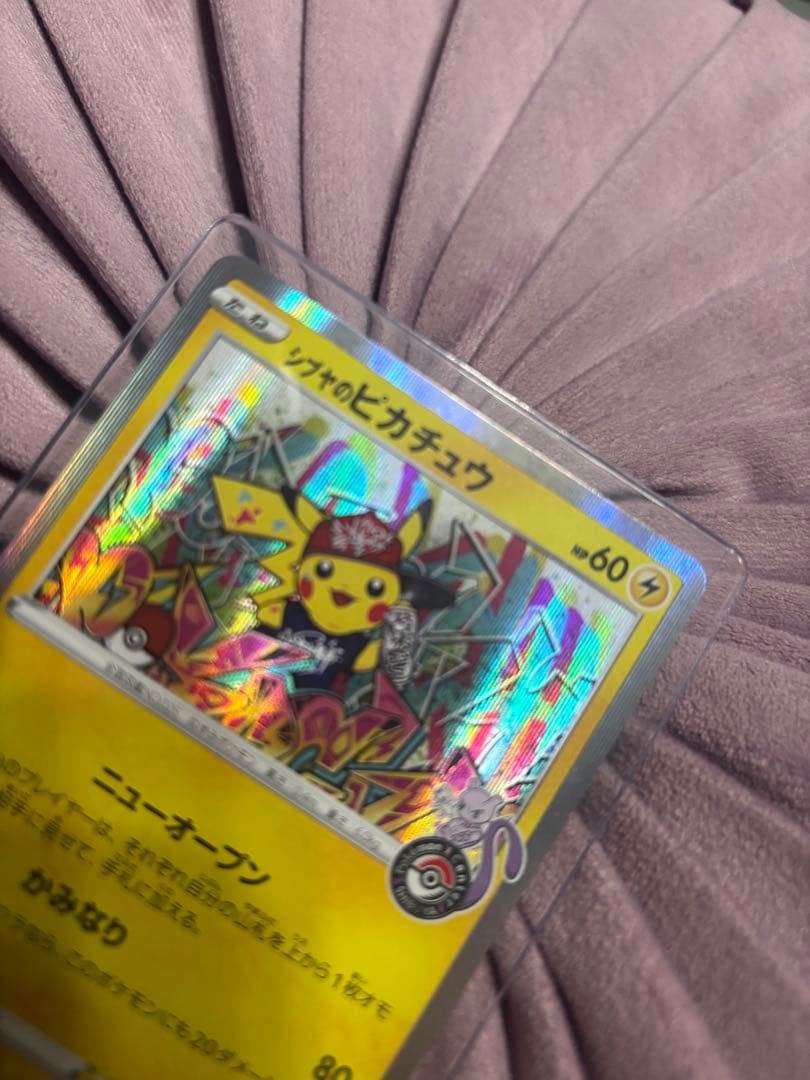 シブヤのピカチュウ カード