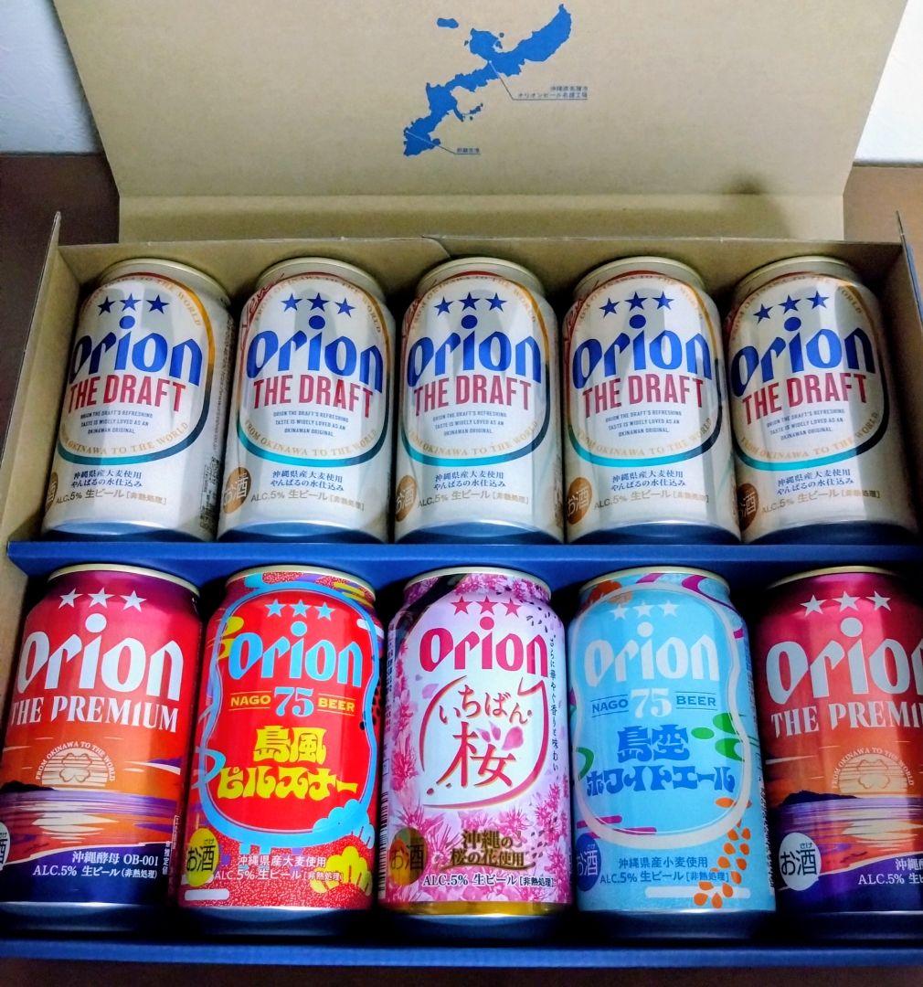 サッポロクラシック 24缶入 オリオン沖縄クラフト 飲み比べギフト 5種10缶