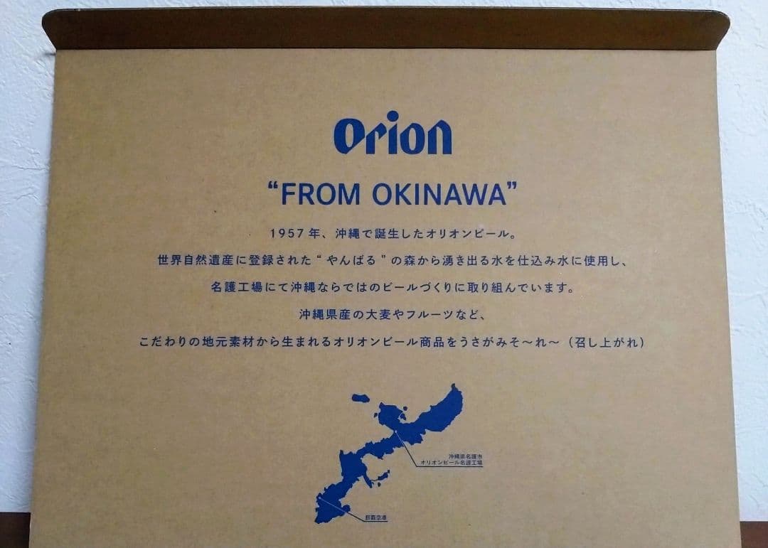 サッポロクラシック 24缶入 オリオン沖縄クラフト 飲み比べギフト 5種10缶