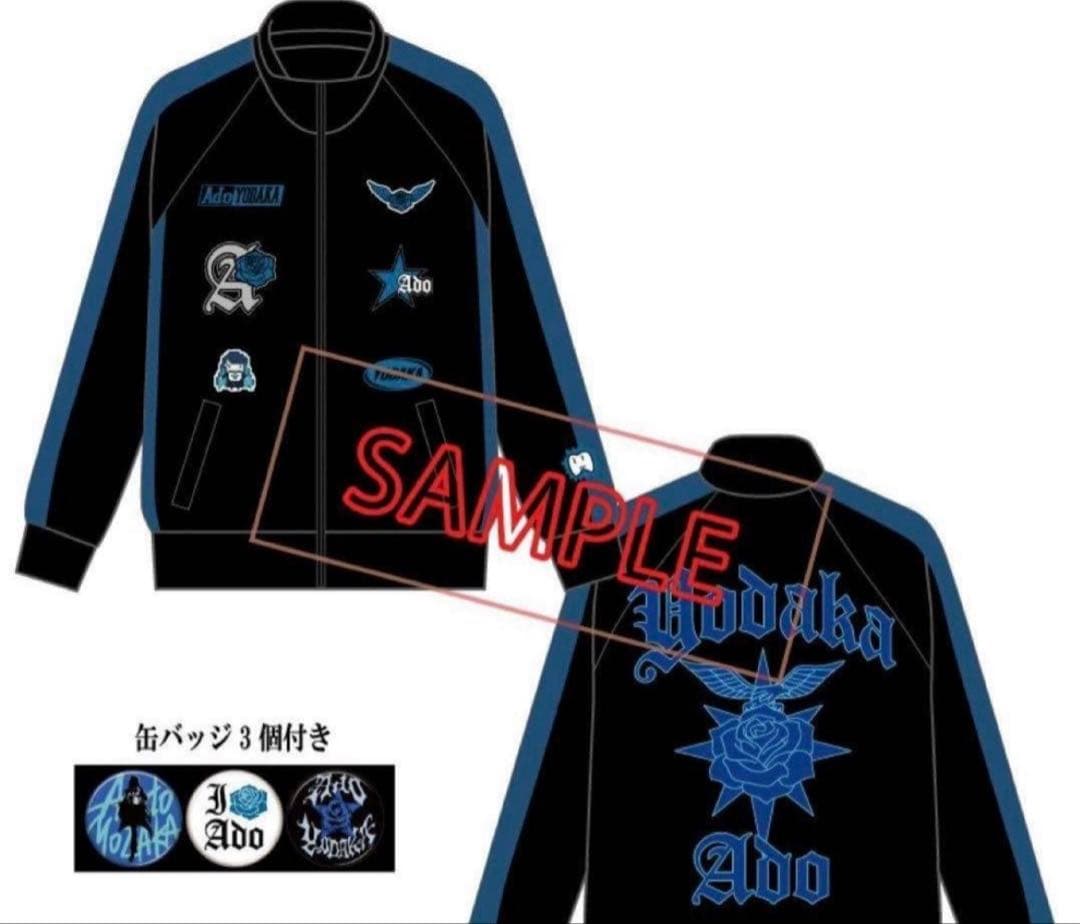 Adoよだかトラックジャケット小(Mサイズ)