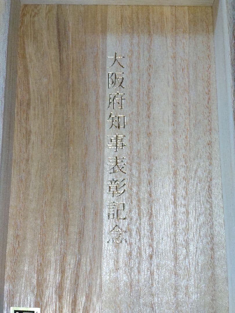 未使用本錫製花瓶