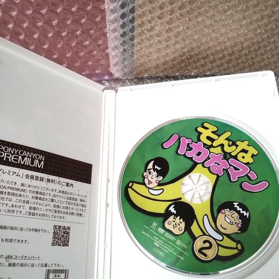 バナナマン×バカリズム『そんなバカなマン1・2・3』DVD　3枚セット