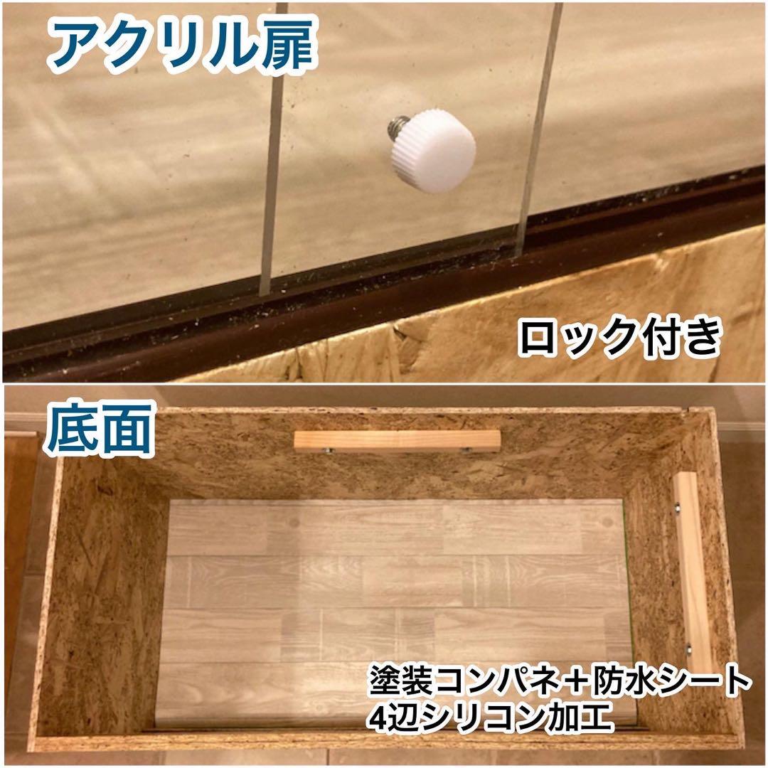 爬虫類ケージ　木製ケージ　フトアゴ　ハリネズミ プロフ必読　フルオプ　送料別