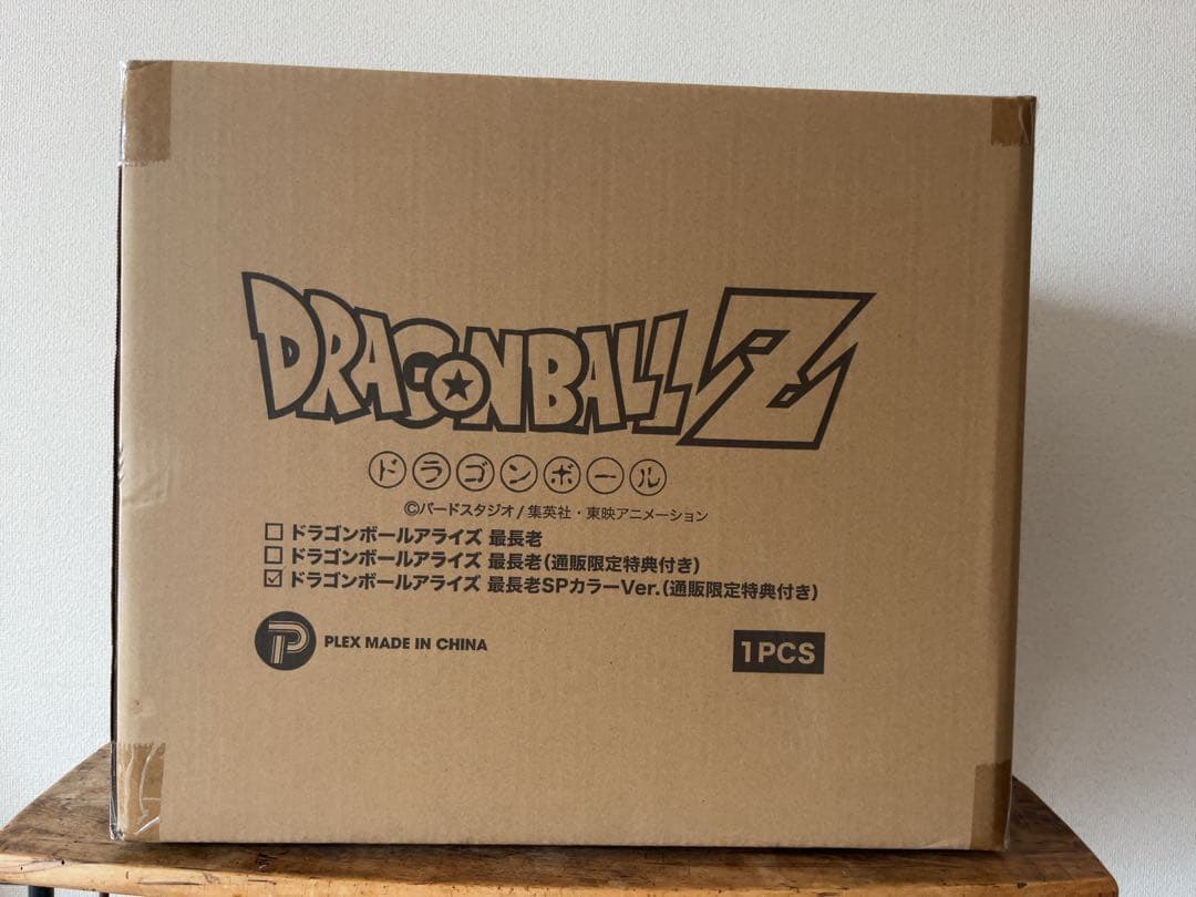 ドラゴンボールアライズ　最長老　SPカラーVer. 通販限定特典付き　未開封
