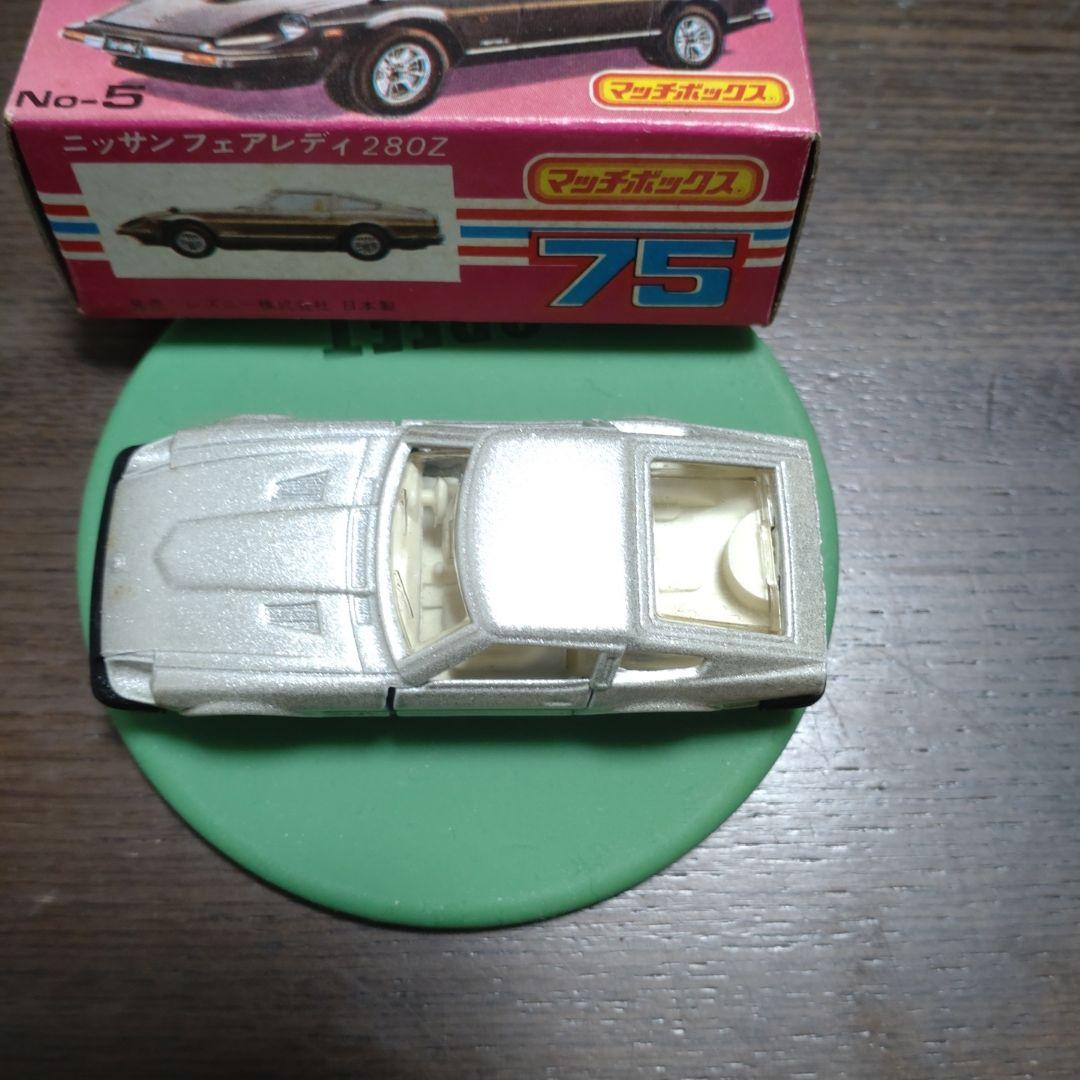 マッチボックス (レズニー) 日産フェアレディ280Z (美品)