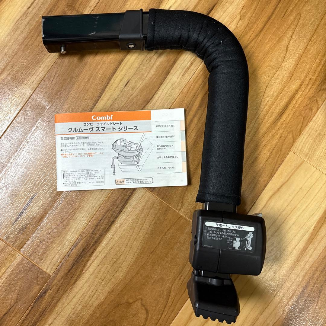【S】Combi チャイルドシート クルムーヴ スマートシリーズ