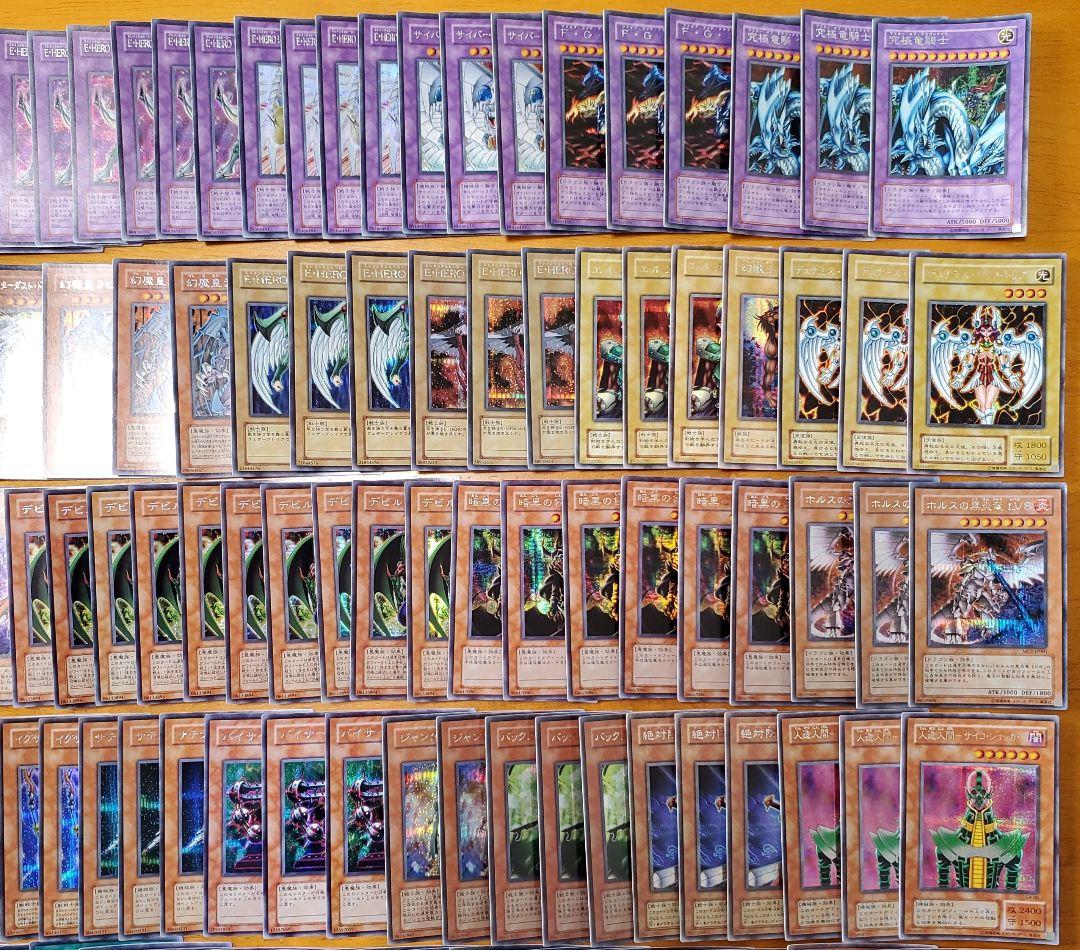 遊戯王　廃盤シークレットレア　まとめ売り　230枚以上　全日本語版　再録版枠無し