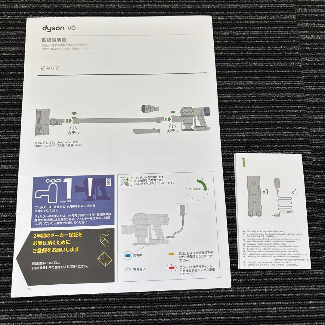 dyson V6 スティッククリーナー　ソフトブラシ　フトンツール　ダイソン