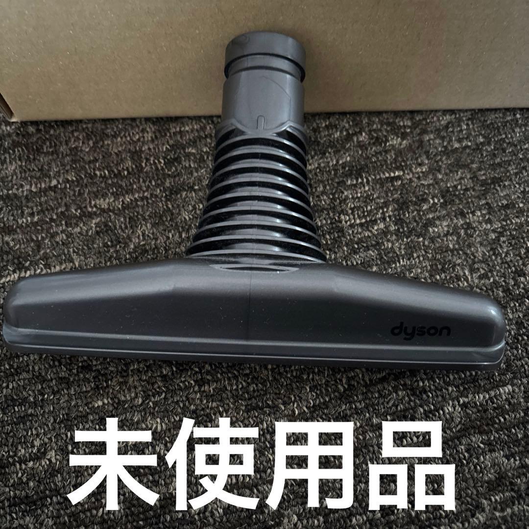 dyson V6 スティッククリーナー　ソフトブラシ　フトンツール　ダイソン