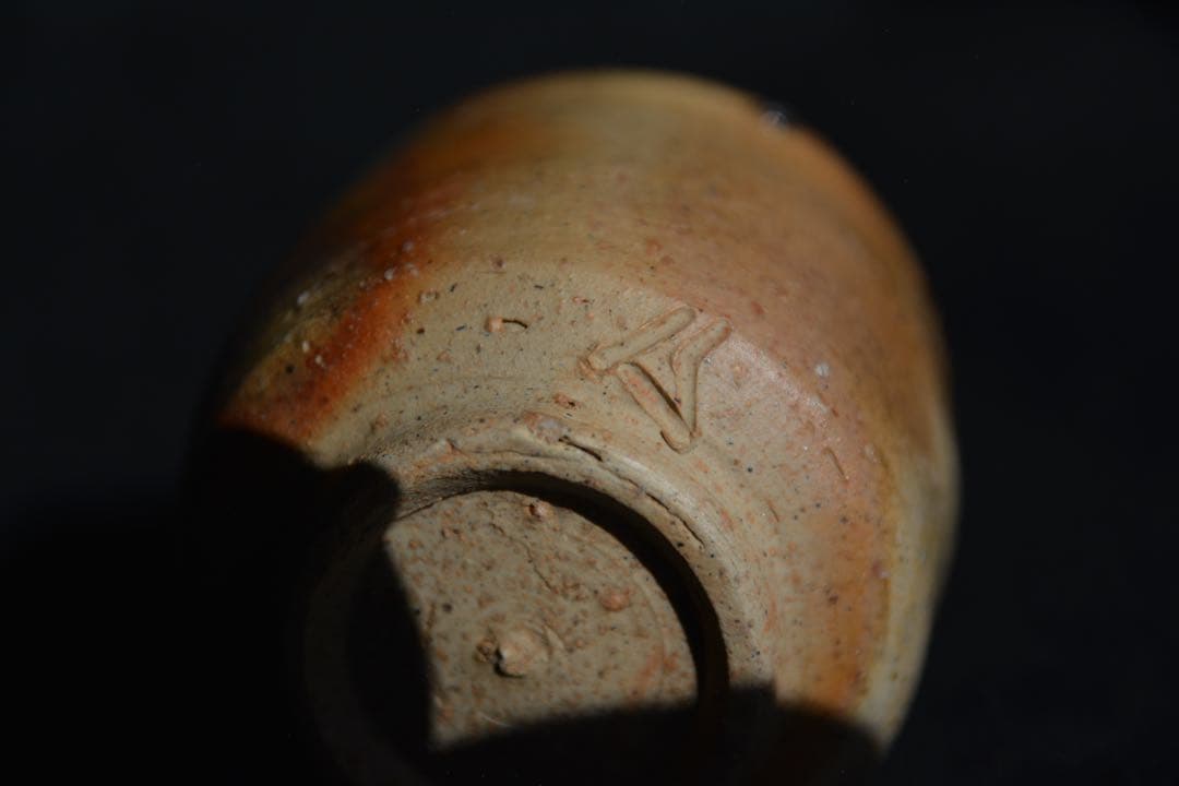 【山本陶秀】備前 酒呑 人間国宝