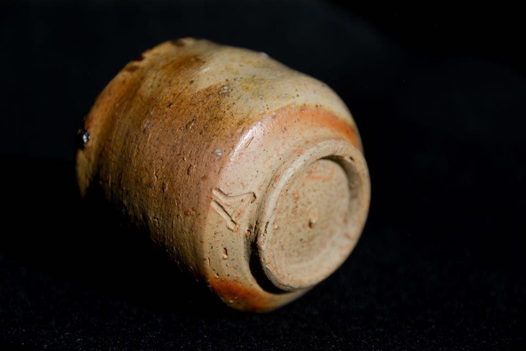 【山本陶秀】備前 酒呑 人間国宝