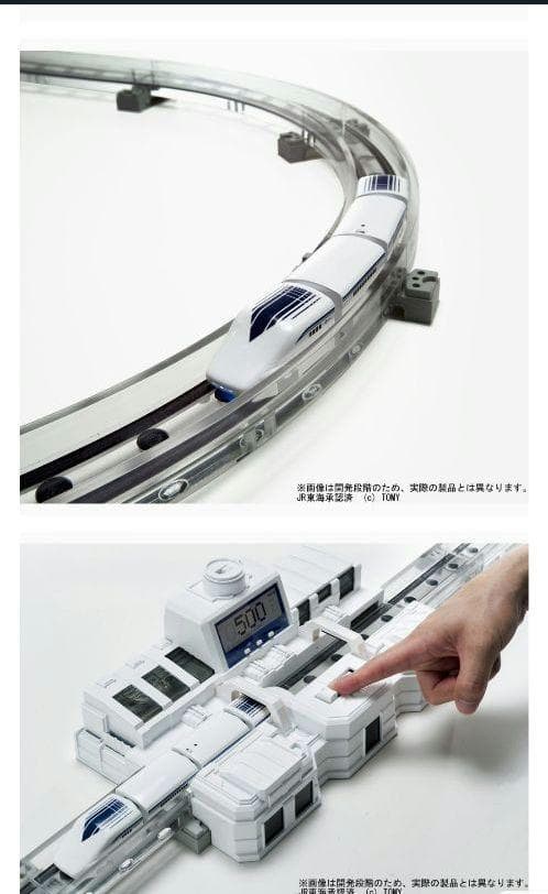 【欠品無】リニアライナー超電導リニアL0系スペシャルセット ②（タカラトミー）