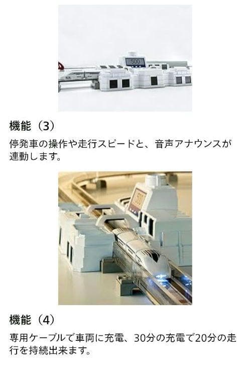 【欠品無】リニアライナー超電導リニアL0系スペシャルセット ②（タカラトミー）