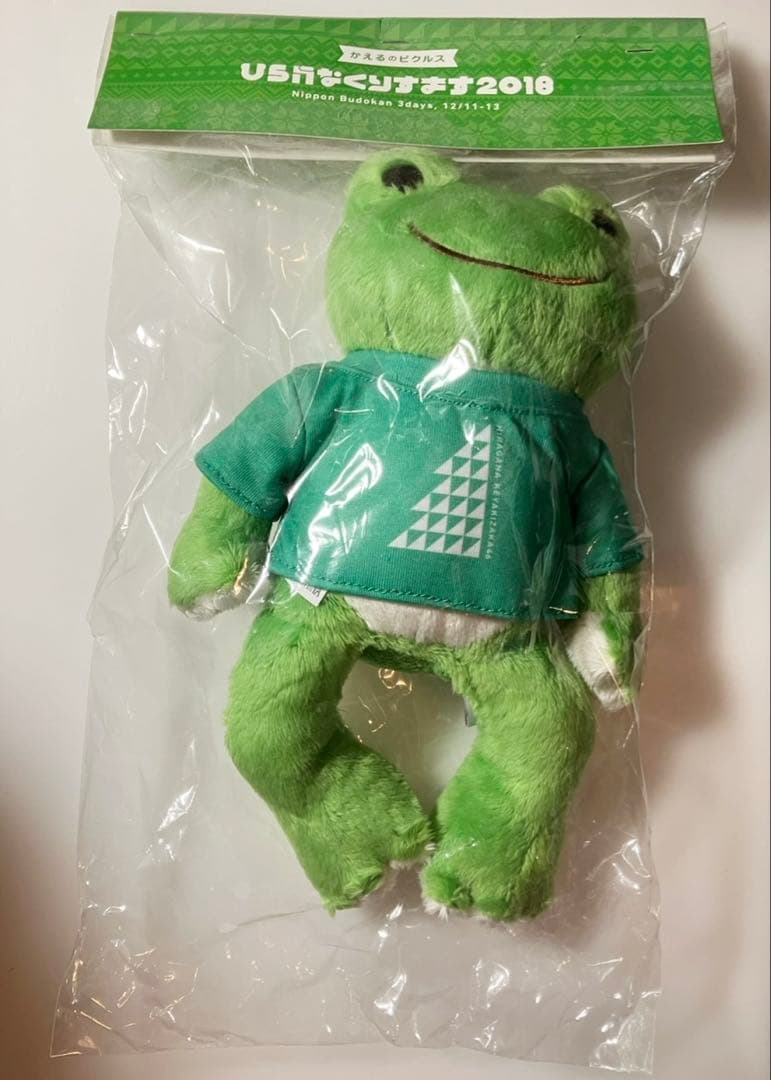 日向坂46 河田陽菜 かえるのピクルス ゴーヤ ひらがなくりすます会場限定