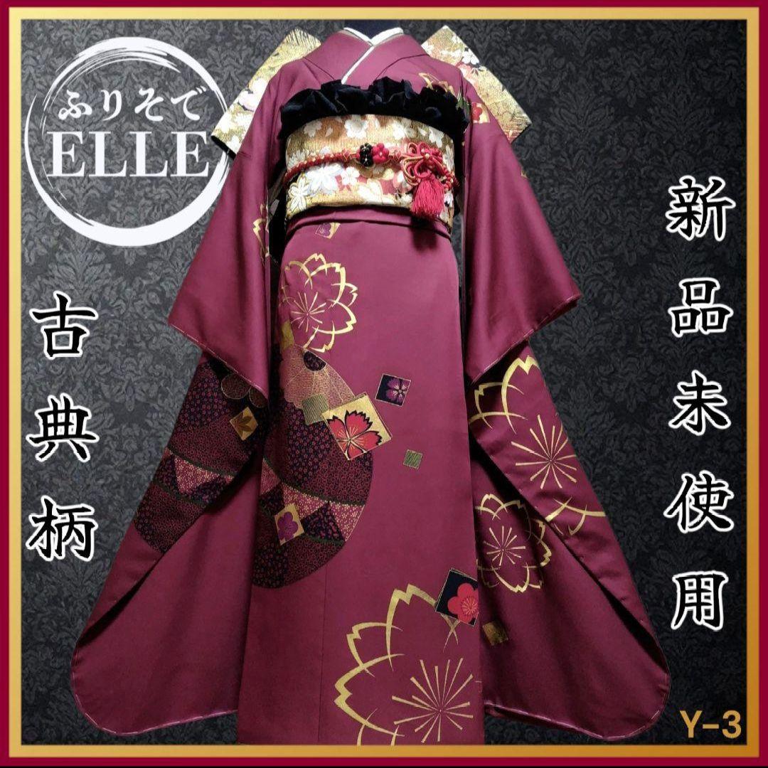 新品未使用！振袖フルセット(7点)・成人式・古典柄・金彩加工・色紙花鞠文・正絹