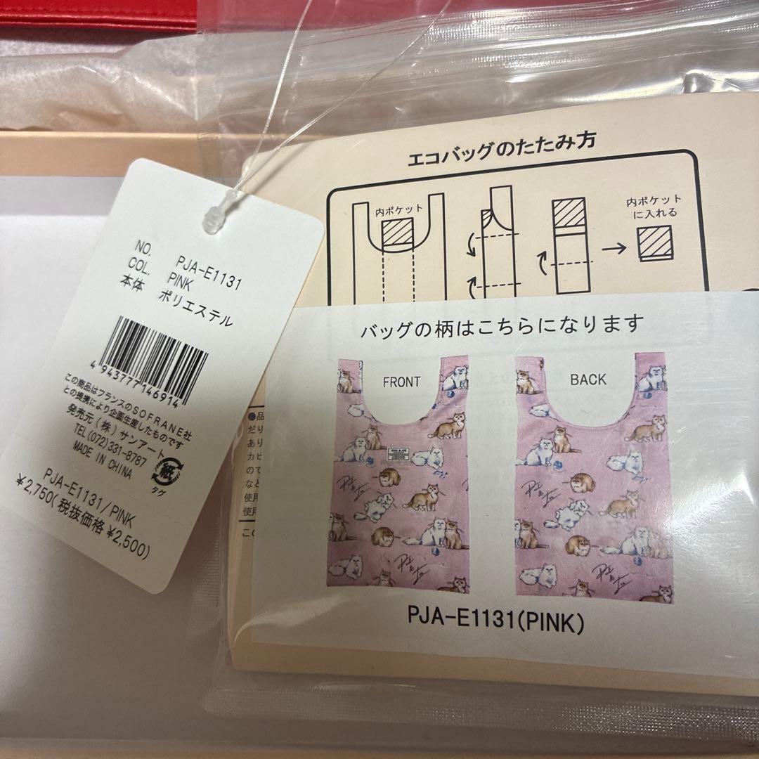 抜取無　匿名送料込　2026年福袋●新品 Paul &JOE ポールアンドジョー