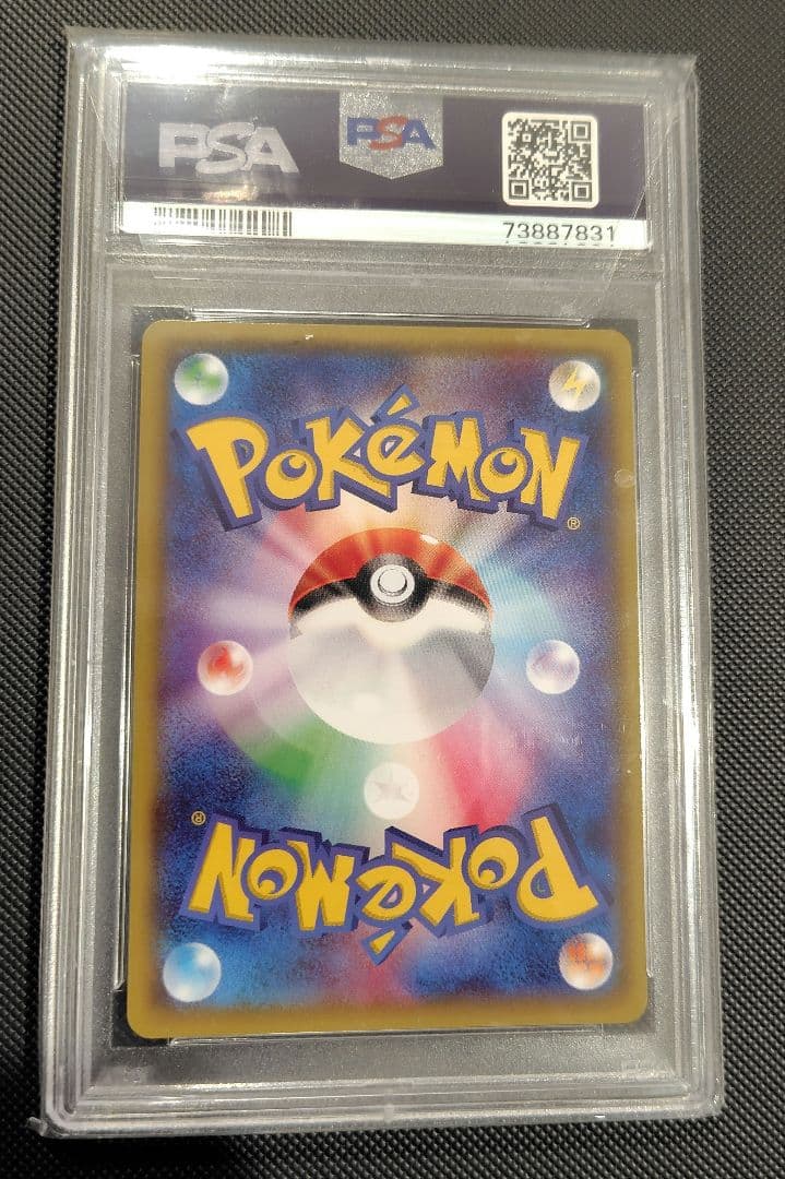 オールナイトパーティー　psa10