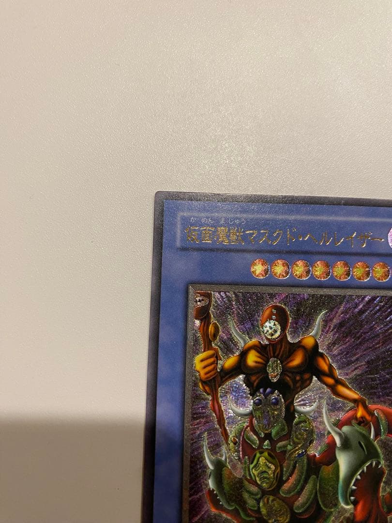 美品　仮面魔獣マスクドヘルレイザー　レリーフ　アルティメットレア