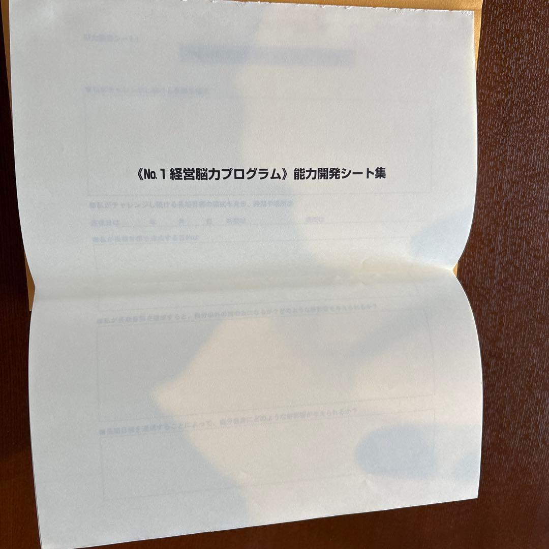 強運の法則 西田文郎著【12/6,7限定出品】