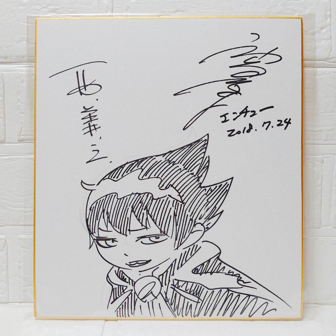 ムヒョとロージーの魔法律相談事務所 エンチュー イラスト入り サイン【神谷浩史】