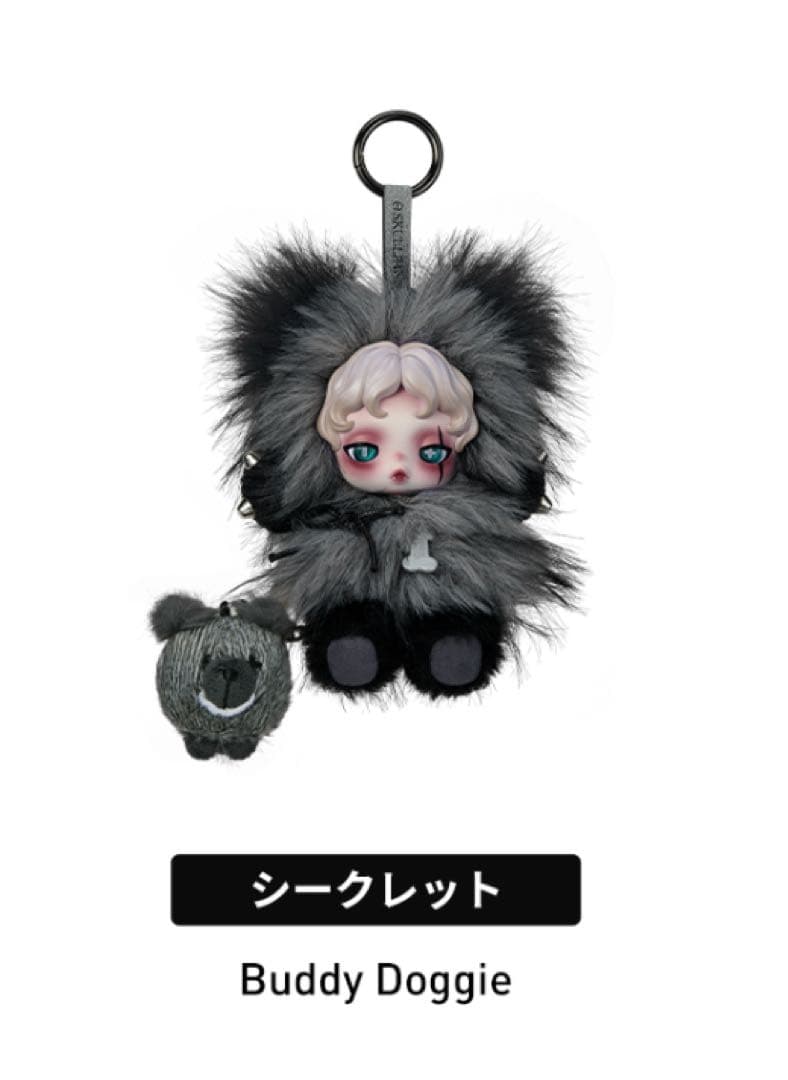 ピピ SKULLPANDA スカルパンダ You Found Me【新品】