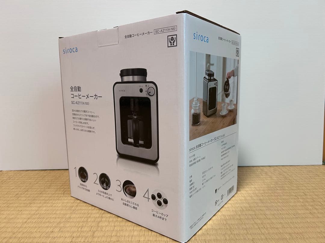 【未使用品】siroca 全自動コーヒーメーカー SC-A211【匿名配送】