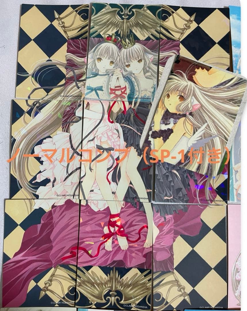 ちょびっツ　原作絵　トレーディングカード