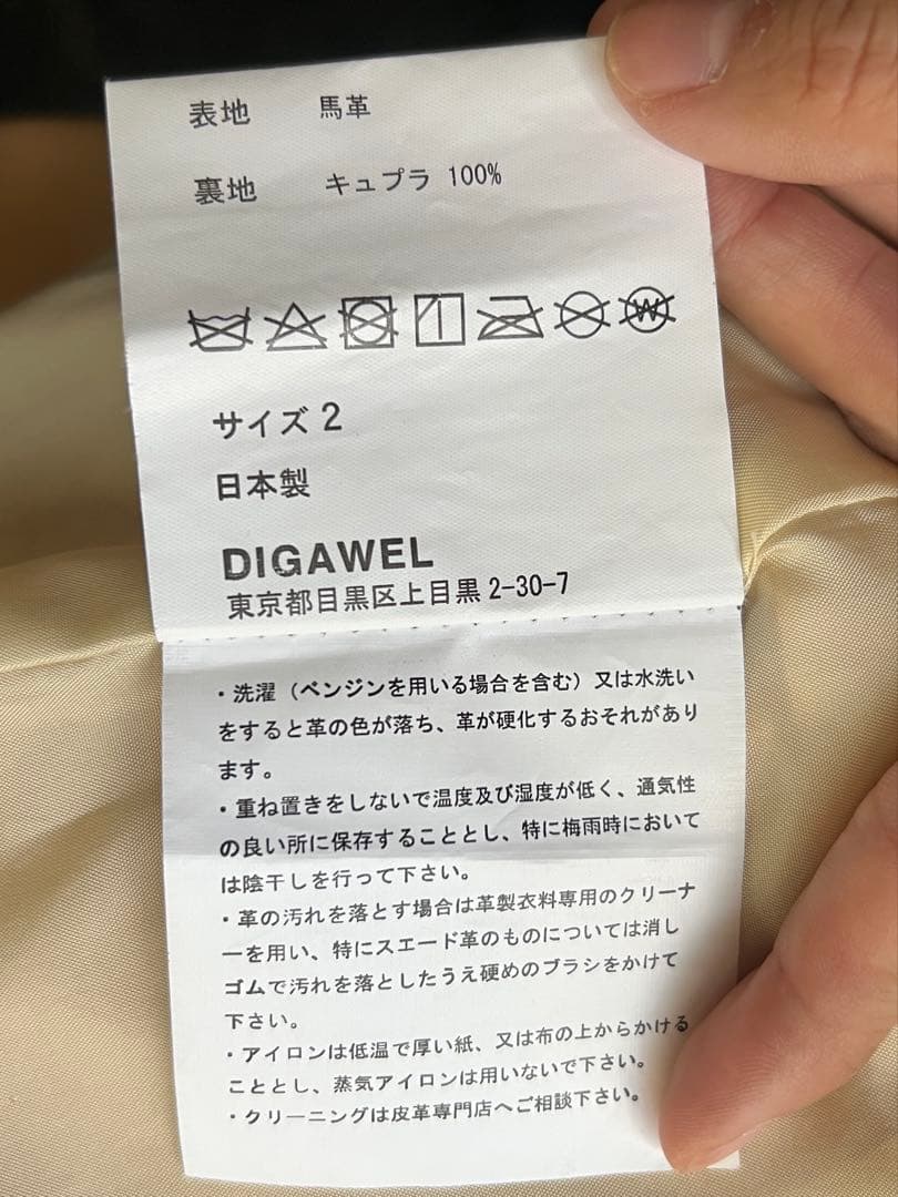 【良品】DIGAWEL ライダース