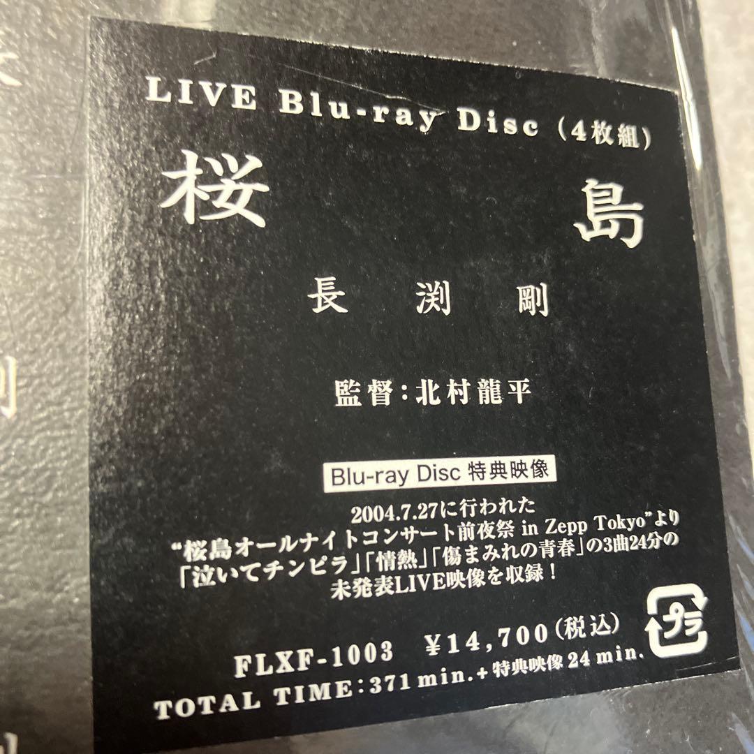 貴重 長渕剛/桜島〈4枚組〉Blu-ray BOX ブルーレイボックス