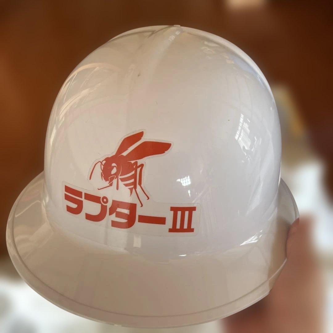 蜂防護服 ラプターⅢ V-1000