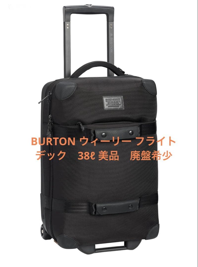 メルリュウ　バートン　ウィーリー フライト デック 38L トラベルバッグ