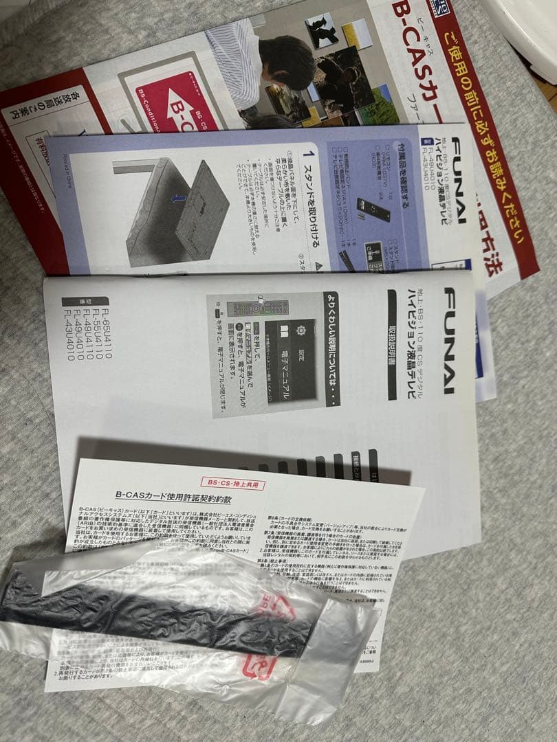 【ジャンク品】FUNAI テレビ 即購入⭕️