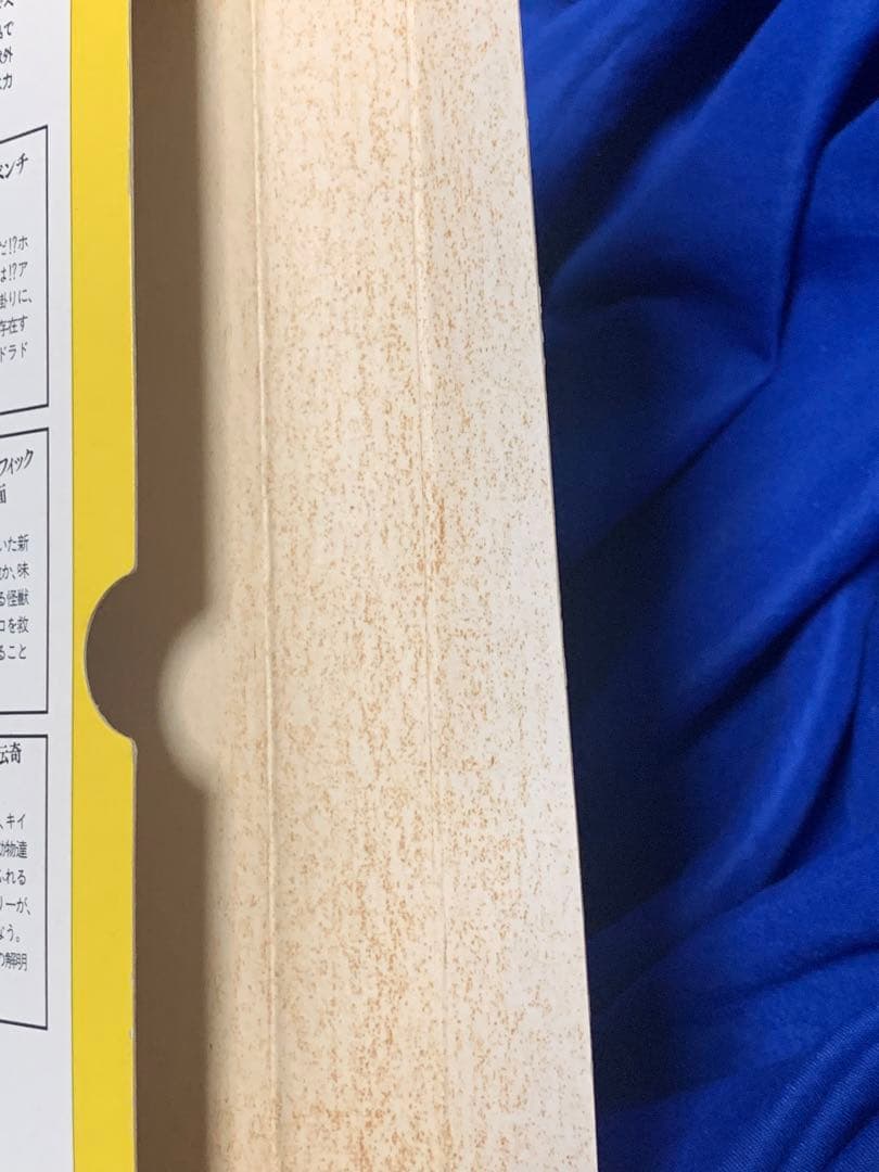 【希少】エルドラド伝奇　 FM7,FM-NEW7,FM77用ソフト