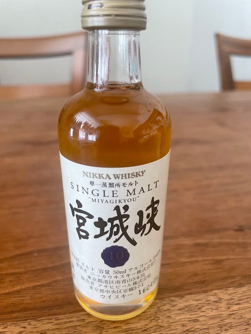 宮城峡 10年 12年 15年　ミニチュアボトル(50ml)セット
