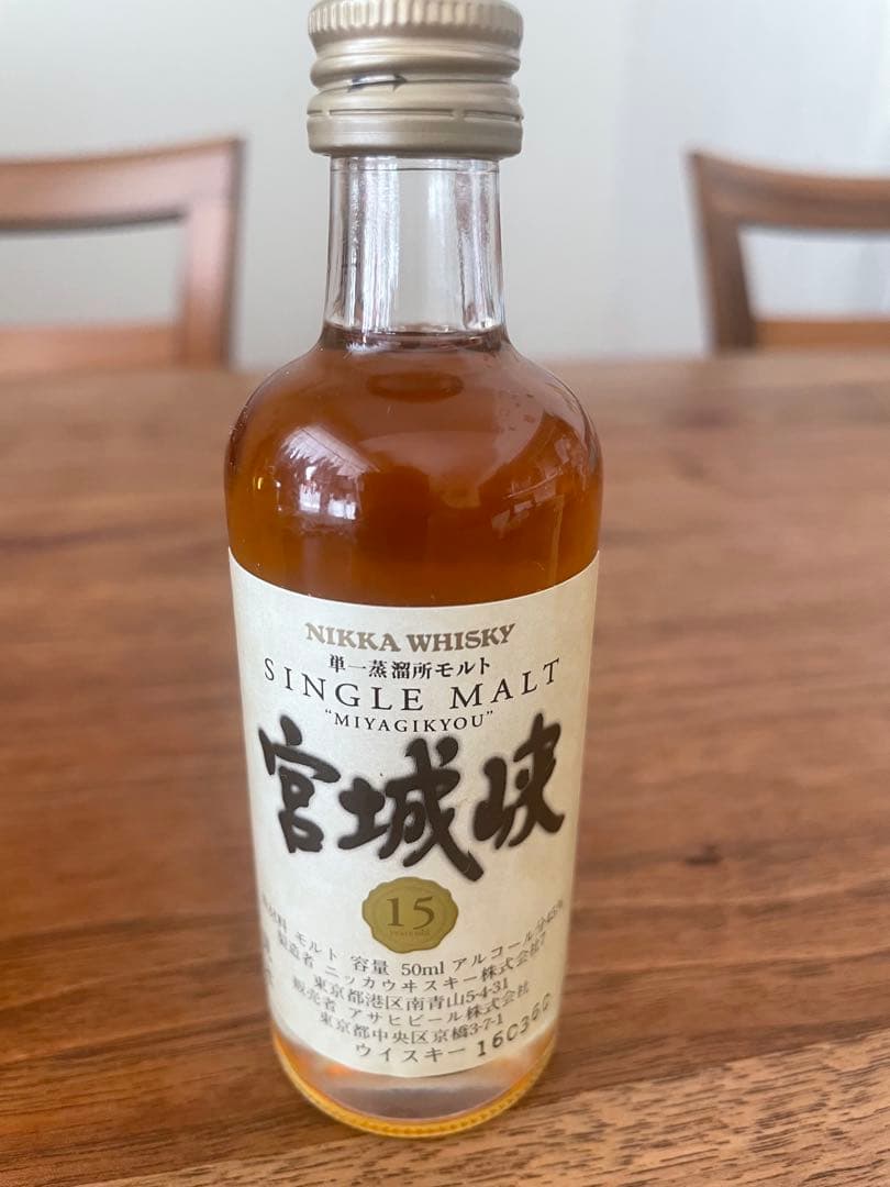 宮城峡 10年 12年 15年　ミニチュアボトル(50ml)セット
