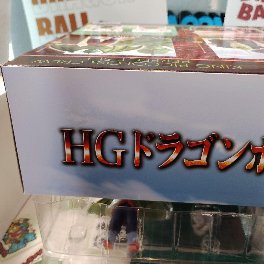 HGドラゴンボール ピッコロ大魔王一味完全セット