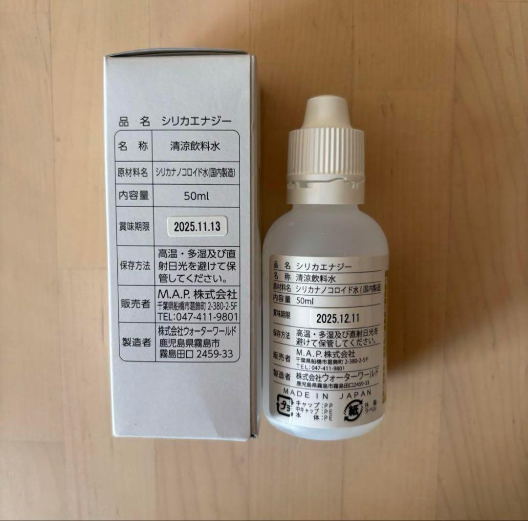 シリカエナジー【ゆみ】