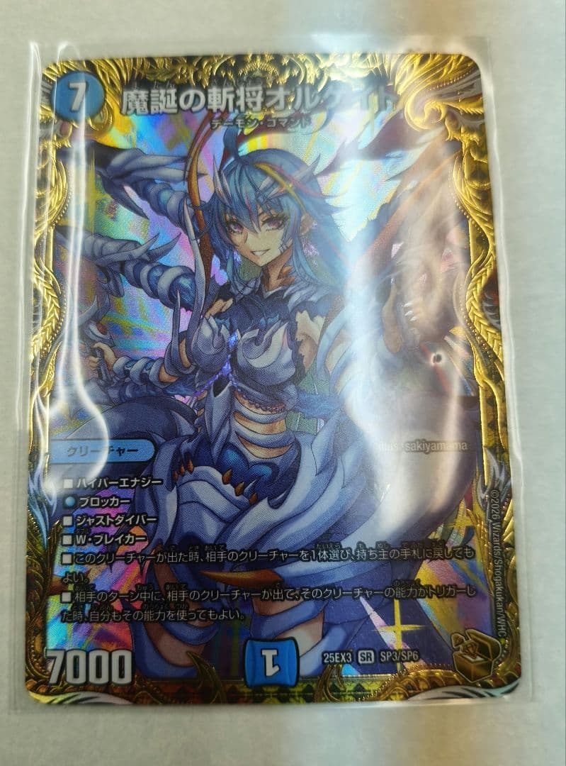 デュエマ 魔誕の斬将オルゲイト 金トレジャー デュエルマスターズ