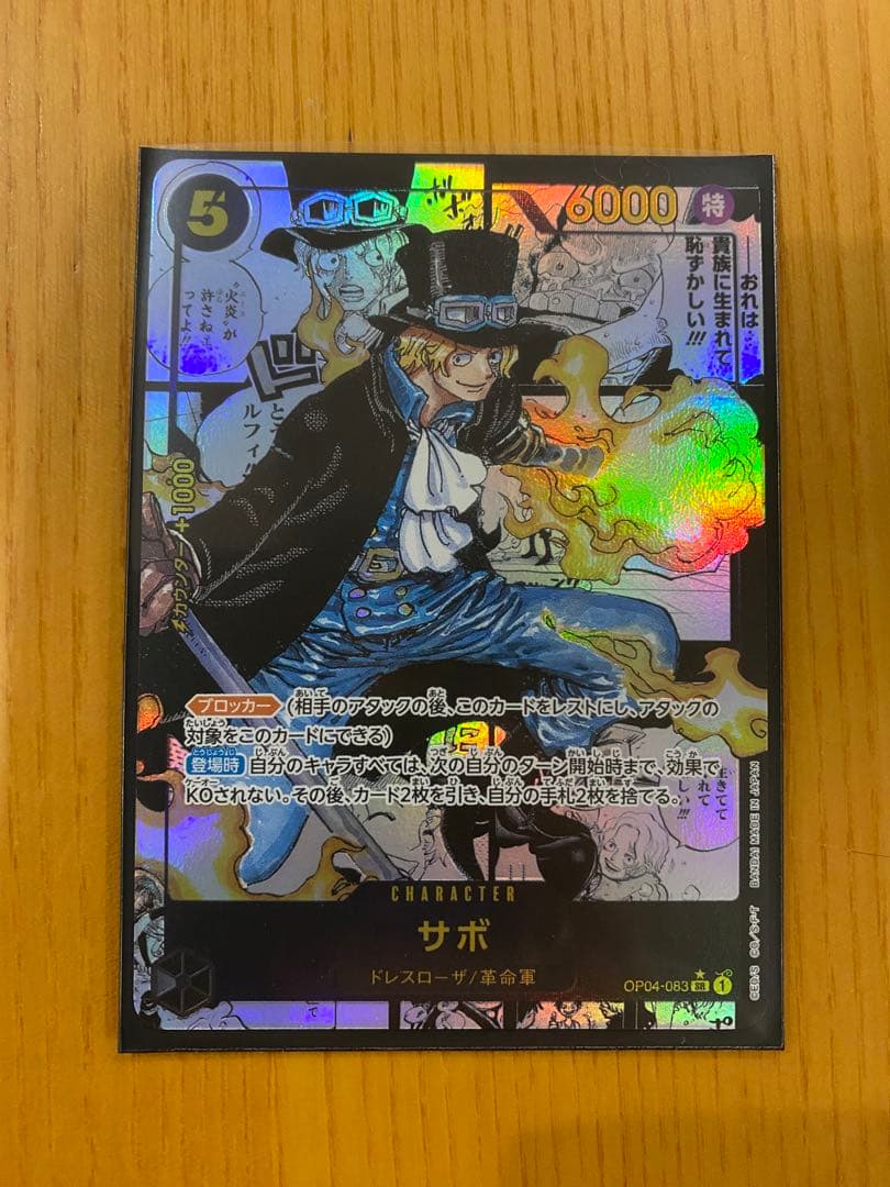 サボ　コミックパラレル　未使用