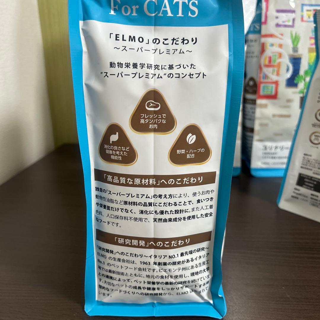 ELMOユリナリーケア6.4キロ