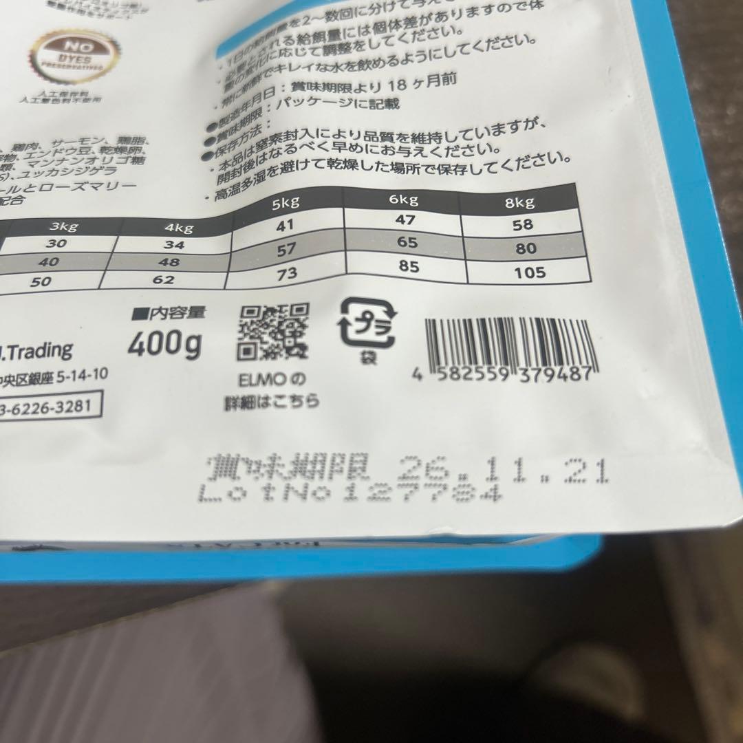 ELMOユリナリーケア6.4キロ
