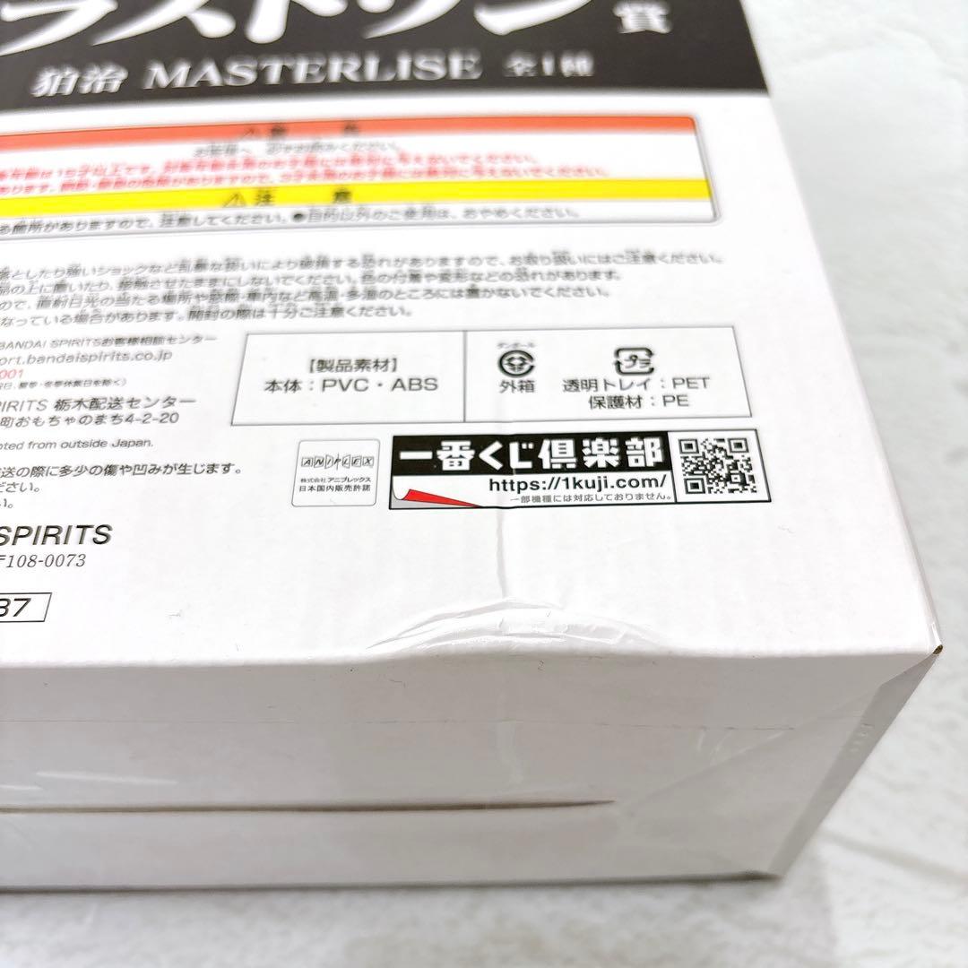 一番くじ　鬼滅の刃　狛治フィギュア　ラストワン