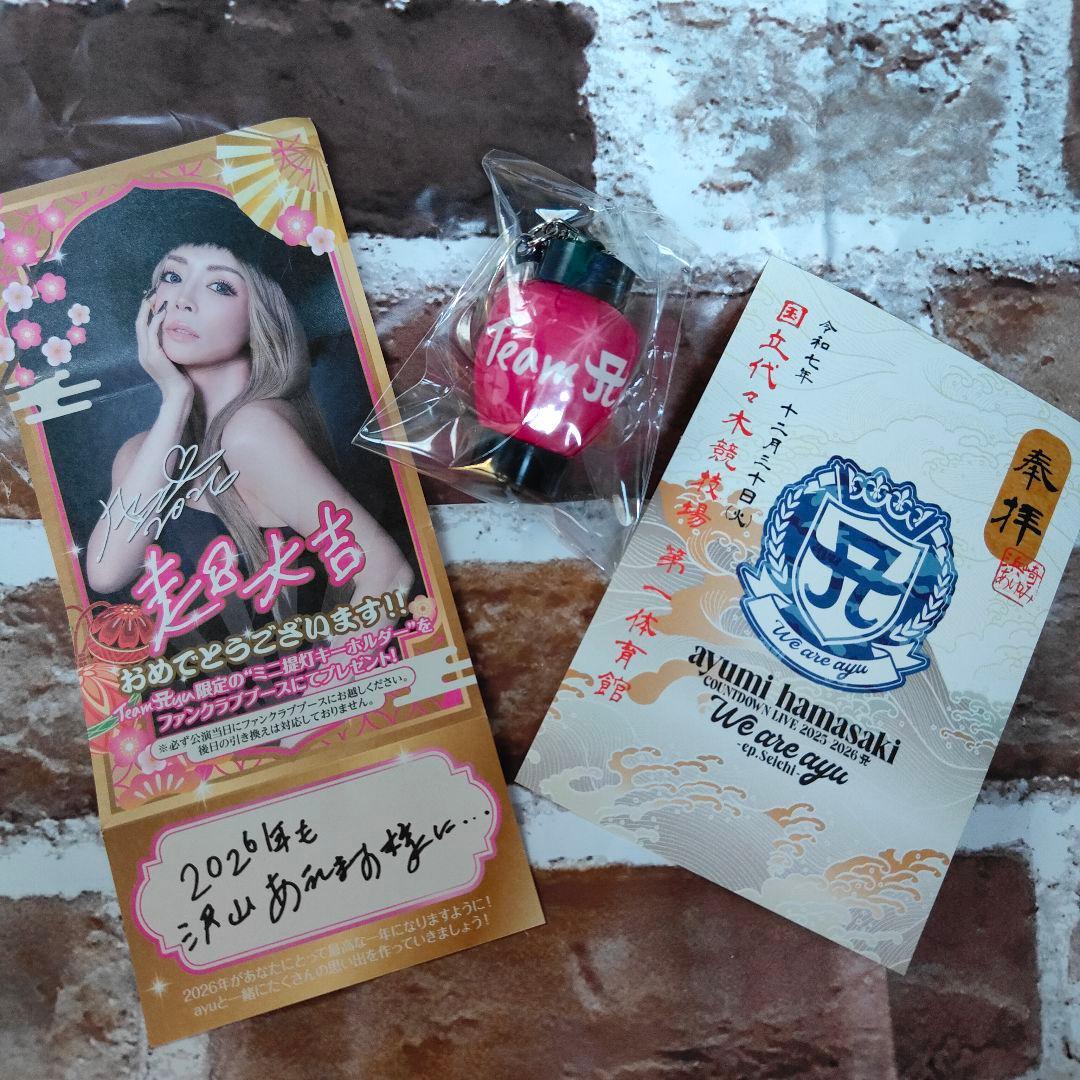 浜崎あゆみ カウントダウン2025 超大吉 12/30 御朱印 3点セット 新品