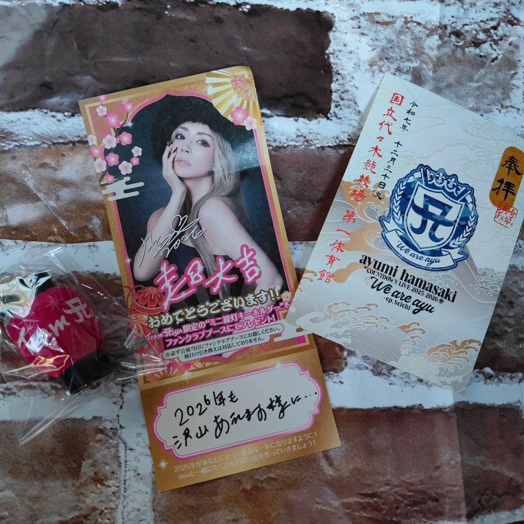 浜崎あゆみ カウントダウン2025 超大吉 12/30 御朱印 3点セット 新品