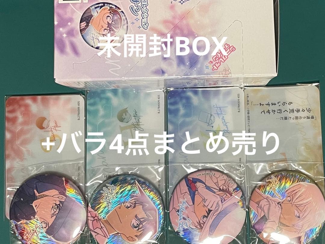 彩光キラキラカンバッジコレクション 名探偵コナン 未開封